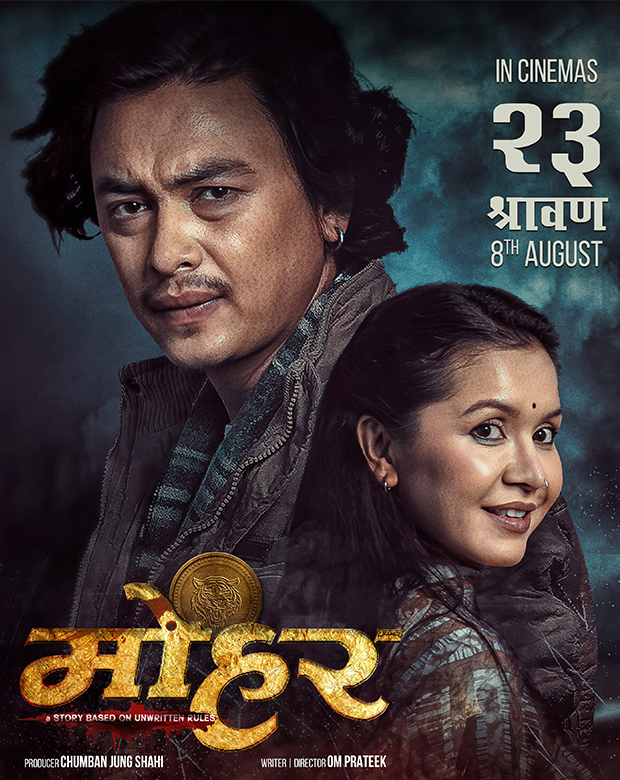 मोहर: प्रेम र बदला को कथाको ट्रेलर सार्वजनिक