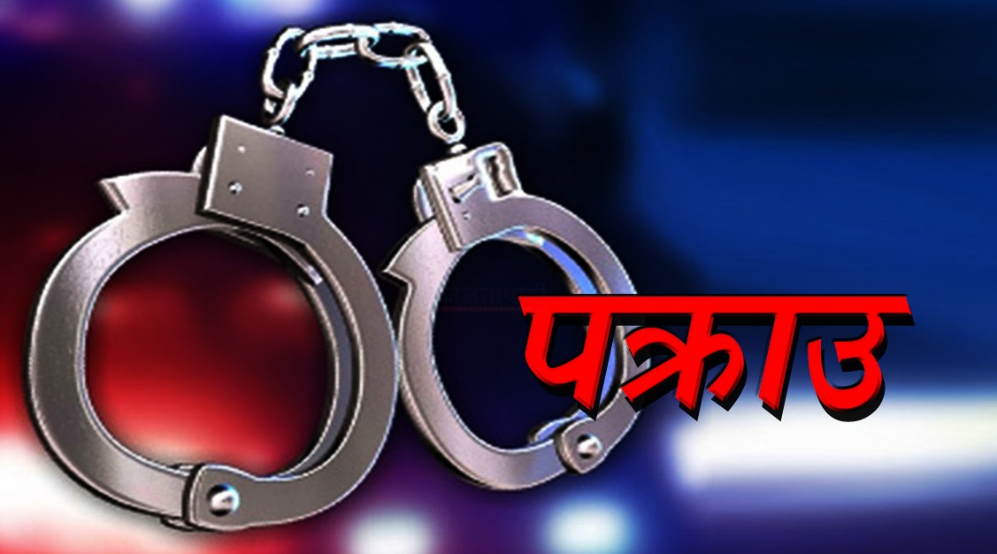 प्रहरी वृत्त दरबारमार्गबाट लुटिएको गोली लुकाइराख्ने दुई किशोर पक्राउ