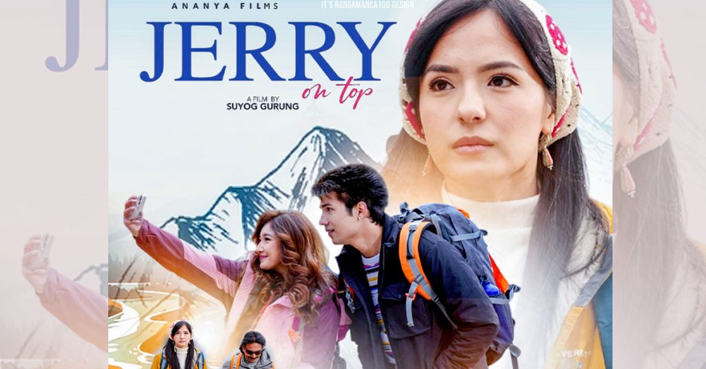 २०८२ सालमा सबैभन्दा बढी कमाइ गरेको फिल्म: ‘जेरी अन टप’