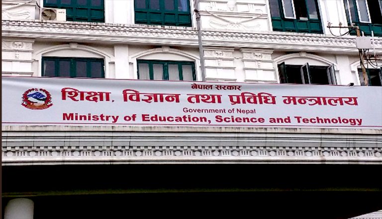 विद्यालय र सिकाइ केन्द्रको जग्गाको विवरण खोज्दै मन्त्रालय