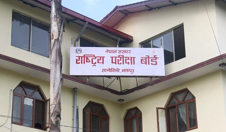 कक्षा १२ को परीक्षा फाराम खुल्यो (सूचनासहित)