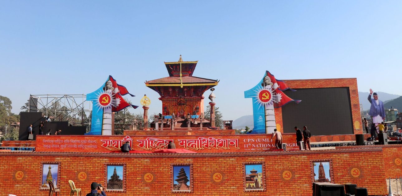 एमालेको ११औं महाधिवेशन आजदेखि सुरु, भक्तपुरमा भव्य उद्घाटन