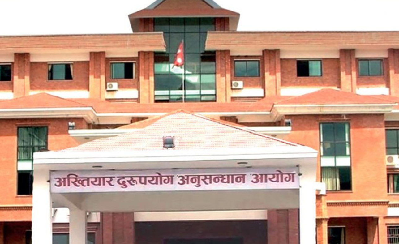 अख्तियारद्वारा ७ जनाविरुद्ध भ्रष्टाचार मुद्दा दायर