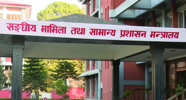 समपूरक र विशेष अनुदानका लागि गाउँपालिका र नगरपालिकालाई आयोजना प्रस्ताव गर्न मन्त्रालयको आग्रह