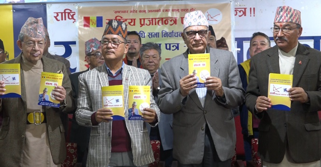 नेपाललाई दक्षिण एसियाको ऊर्जा केन्द्र बनाउने राप्रपाको प्रतिबद्धता