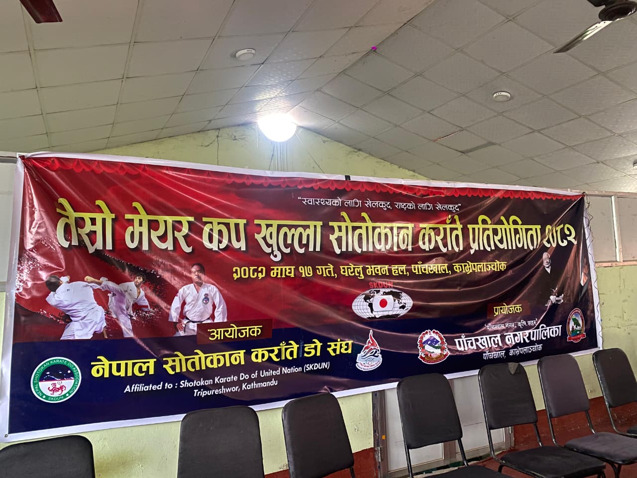 नेपाल सोतोकान कराँते–डो संघ काभ्रे पाँचखाल नगरको तेस्रो मेयरकप सम्पन्न