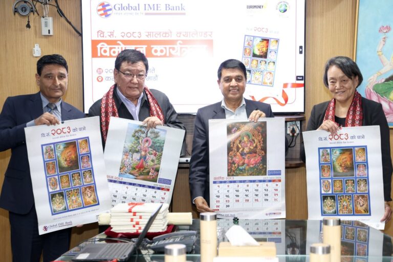 ग्लोबल आइएमई बैंकले पौभा कलासहितको २०८३ सालको क्यालेन्डर सार्वजनिक
