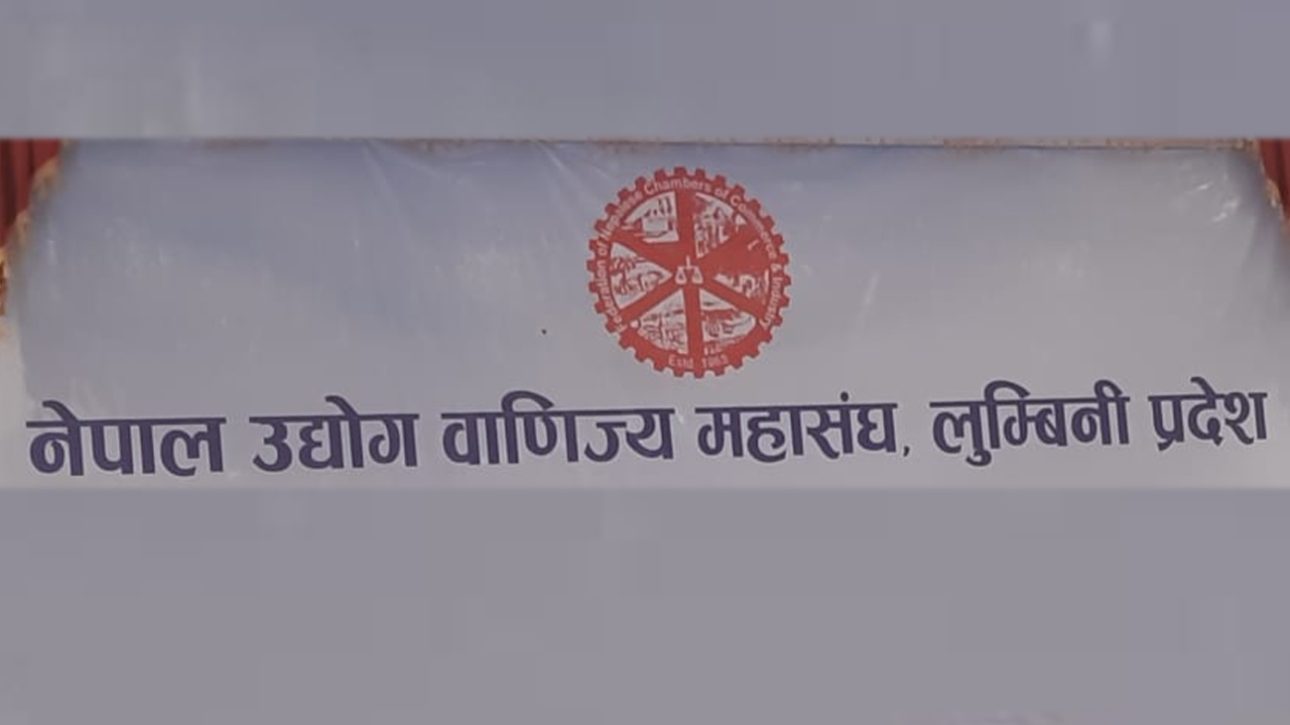 नेपाल उद्योग वाणिज्य महासङ्घ लुम्बिनी प्रदेशको अध्यक्षमा ठाकुरकुमार श्रेष्ठ विजयी