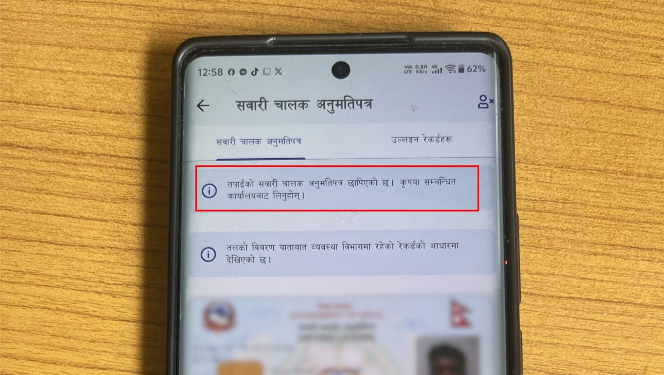 नागरिक एपबाटै ड्राइभिङ लाइसेन्स छापिए/नछापिएको जानकारी हेर्न सकिने