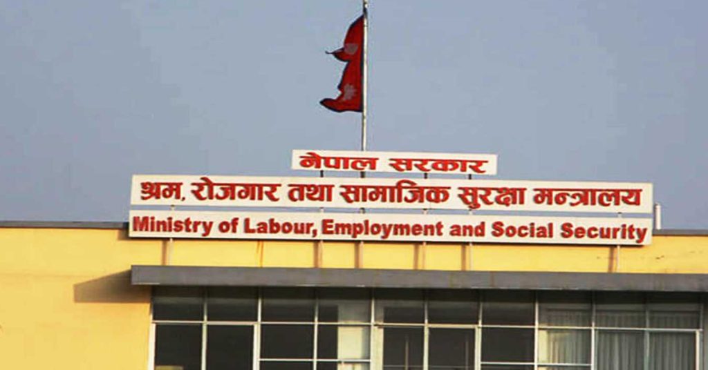 श्रमिकका अधिकार सुनिश्चित गर्न रोजगारदातालाई मन्त्रालयको कडा निर्देशन
