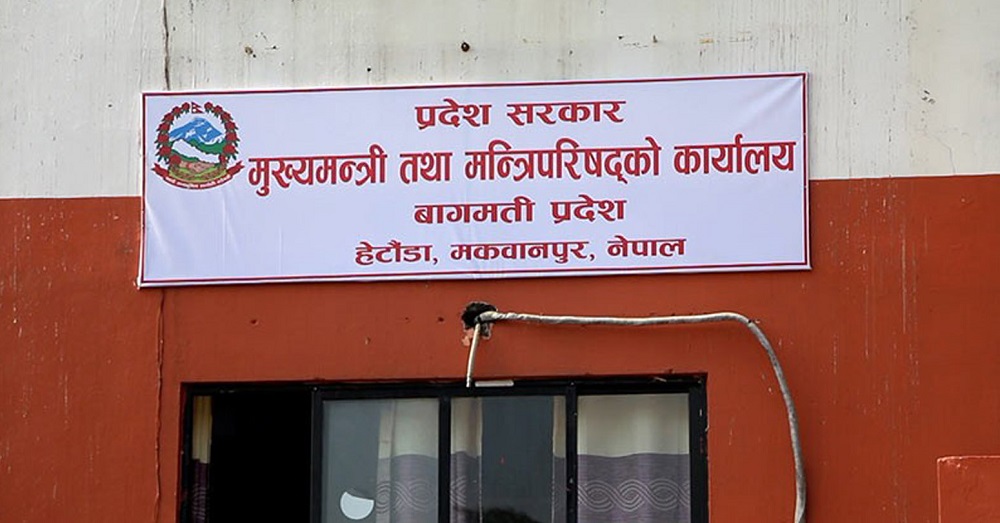 बागमती प्रदेशसभाको वर्षे अधिवेशन जेठ ११ गतेदेखि