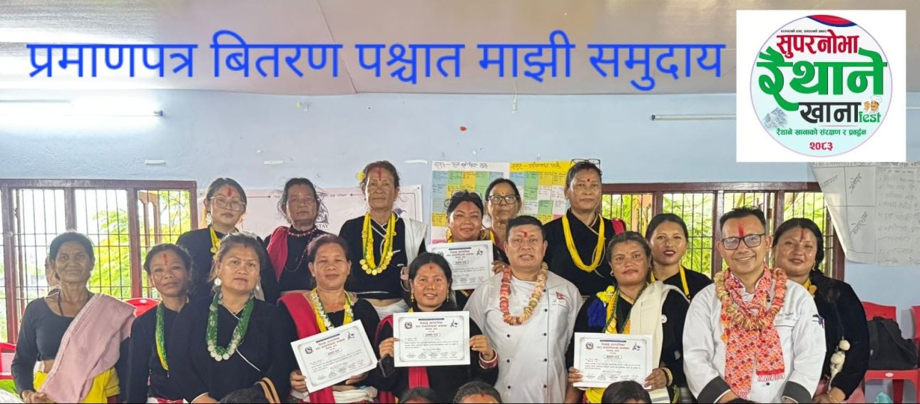 निजगढमा ७ दिने घरबास (होमस्टे) व्यवस्थापन तथा आतिथ्य सेवा तालिम सम्पन्न