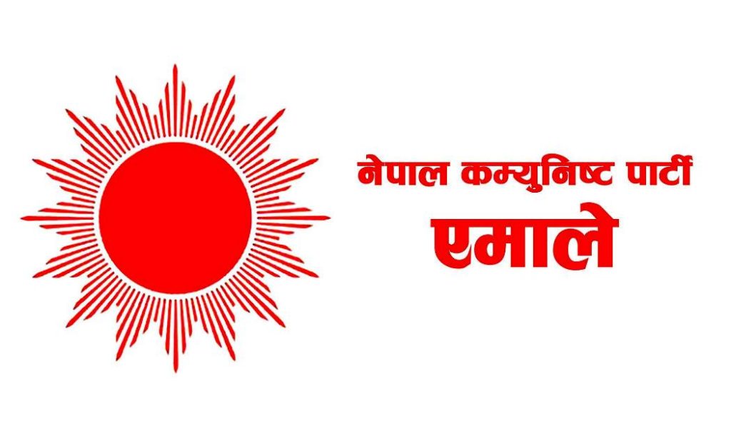पार्टी शुद्धीकरण र रूपान्तरण अभियानमा एमाले, देशभर सुझाव सङ्कलन हुँदै