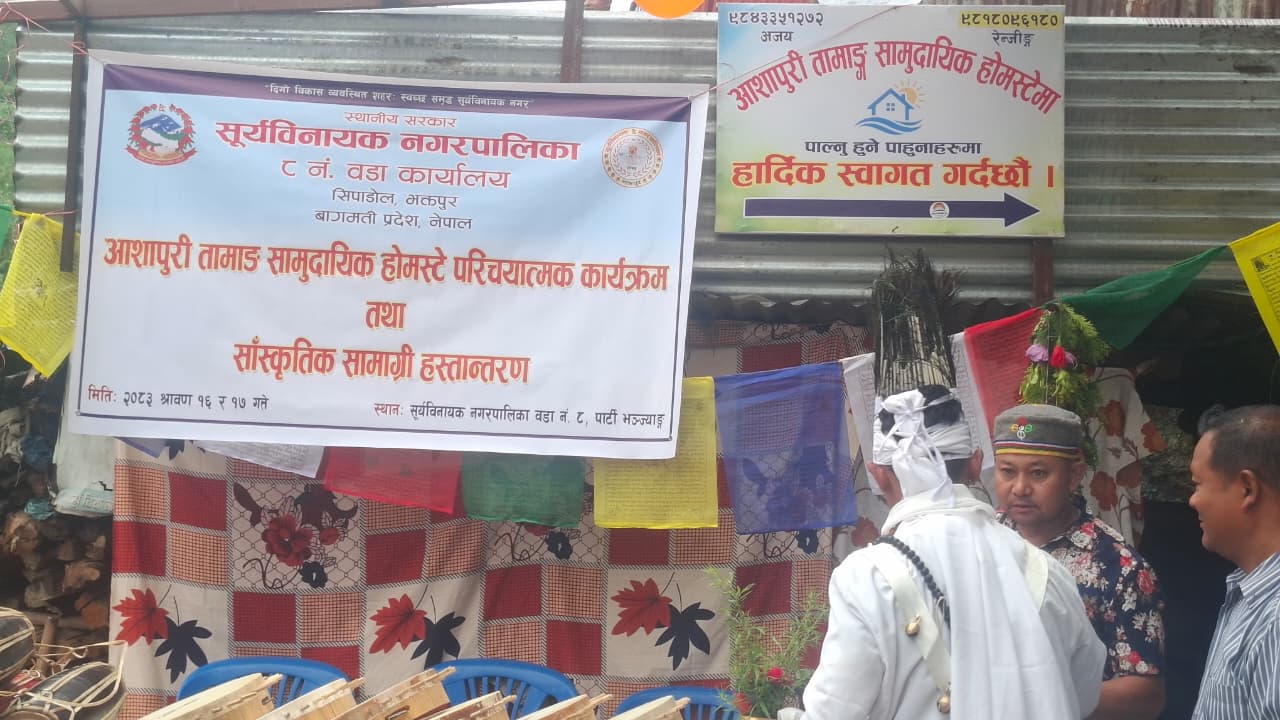 आशापुरिमा झाँक्री नाच तथा सांस्कृतिक साँझ सम्पन्न