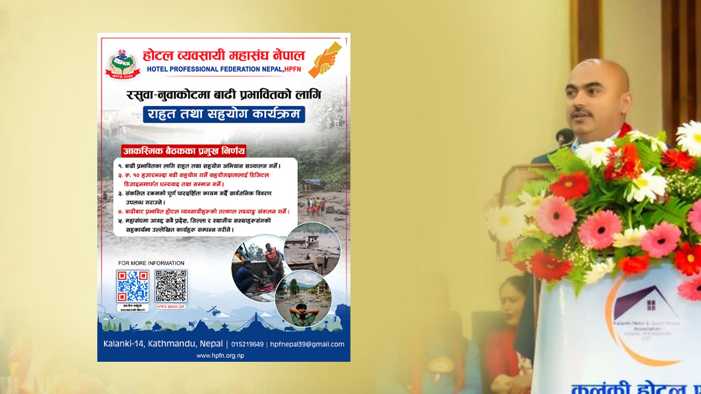 HPFN ले सुरु गर्ने भयो ‘विपद् राहत अभियान’, प्रभावित नागरिक र व्यवसायीलाई सहयोग गर्ने