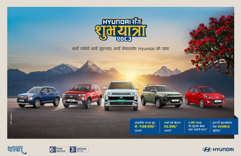 हुन्डाईको ‘फेस्टिभ ड्राइभ २०८३’ : तीन लाखसम्म नगद छुट, स्क्र्याच कार्डबाट पाँच लाखसम्म जित्ने मौका