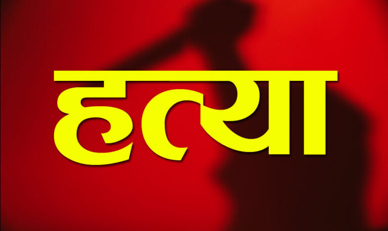 सुर्खेतमा हत्या आरोपमा ४० वर्षीय टेकबहादुर विक पक्राउ